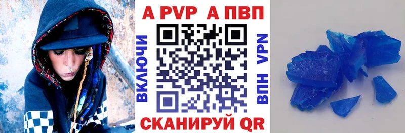 Купить закладки  Борисоглебск  A PVP мука 