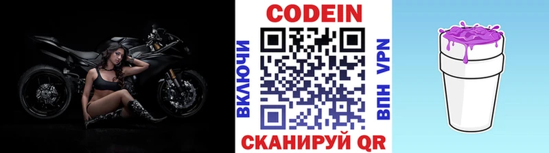 Купить  Борисоглебск  Кодеин Purple Drank 