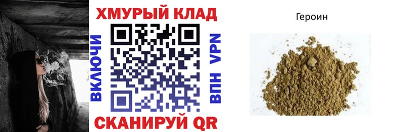 ГЕРОИН Афган Борисоглебск