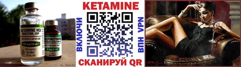 КЕТАМИН ketamine  Купить где  Борисоглебск 
