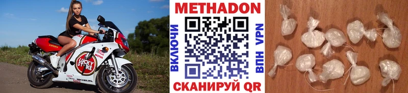 Метадон белоснежный  Купить  Борисоглебск 