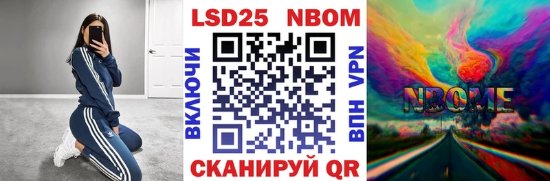 Марки 25I-NBOMe 1,5мг  Купить где  Борисоглебск 